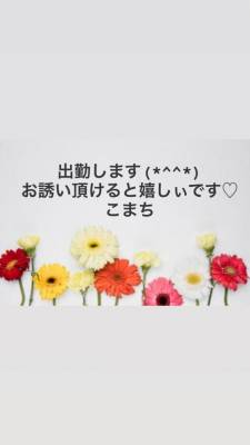 こまち