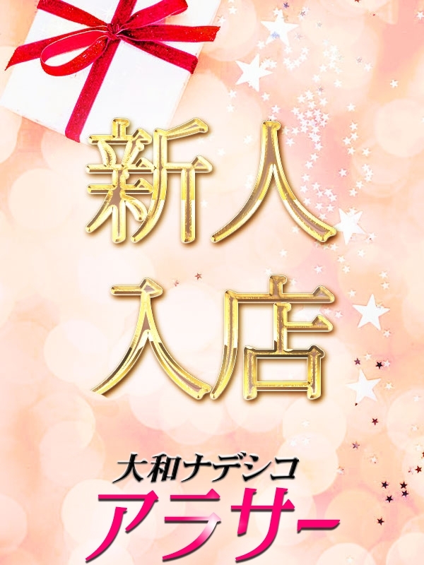なぎ