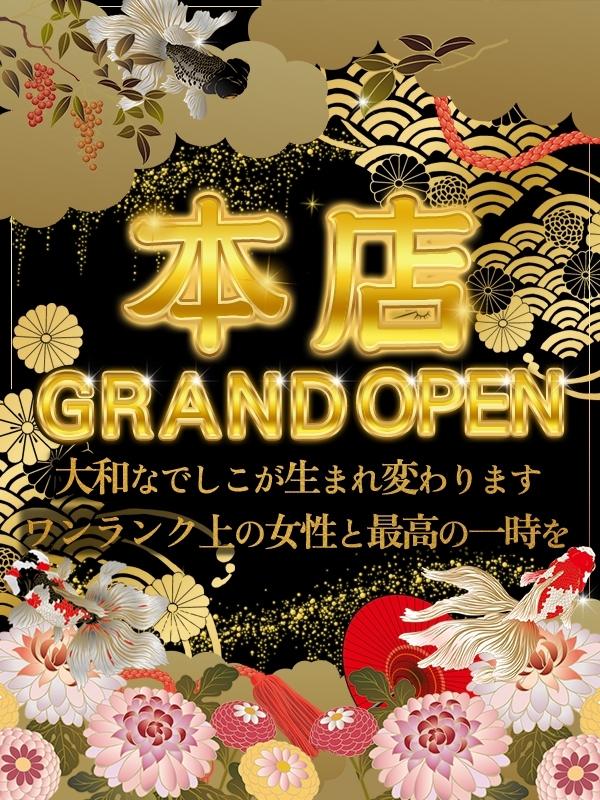 本店　GRANDOPEN