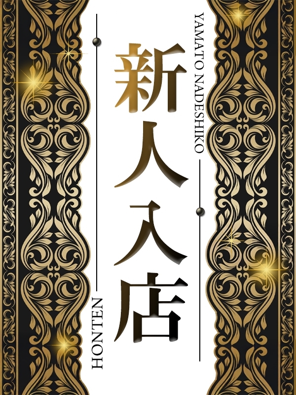 りほ