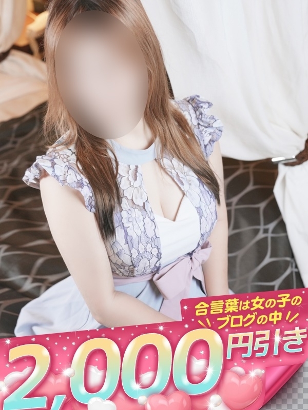 ことね