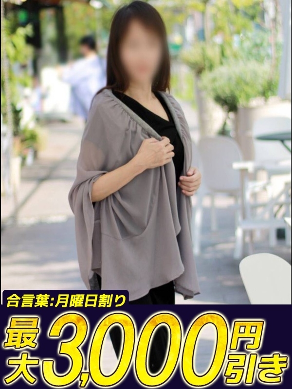 めぐ