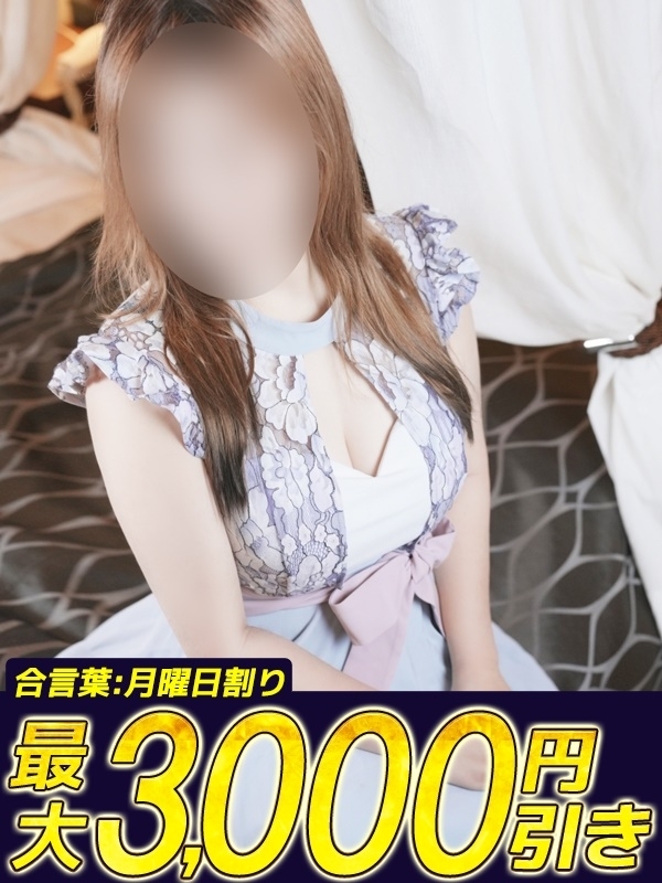 ことね