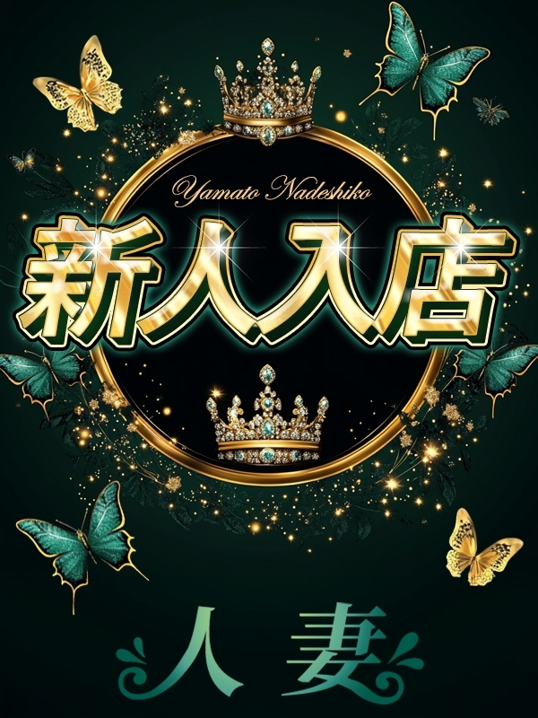みらい
