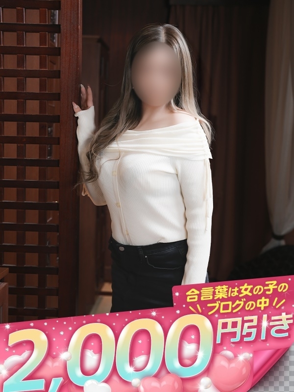 れみ
