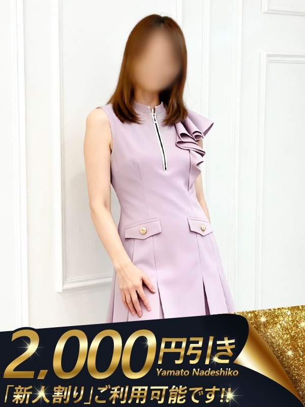 なずな
