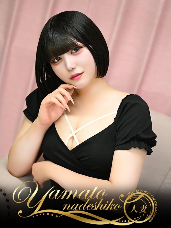 若妻こまり