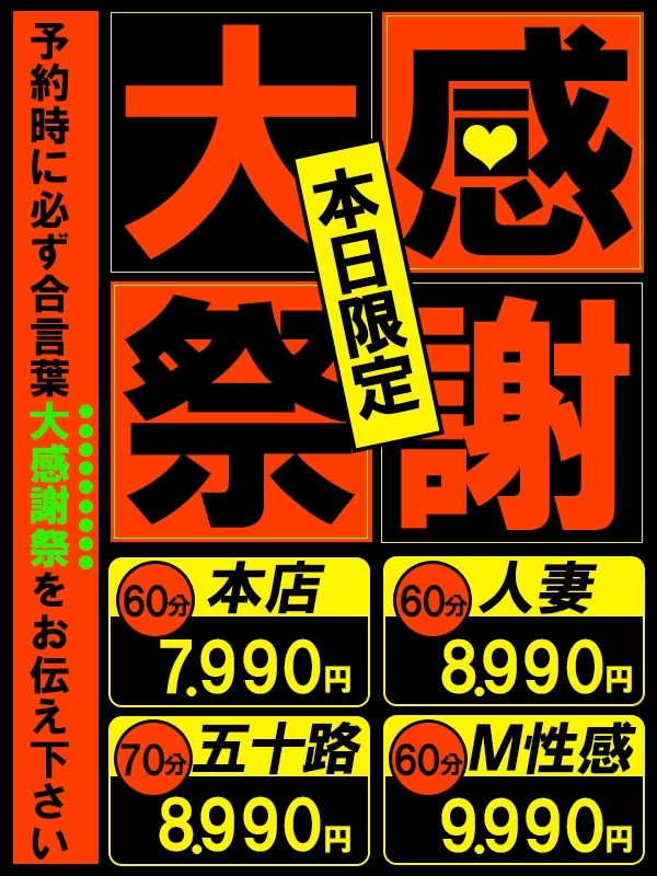 2025年7月　大感謝祭
