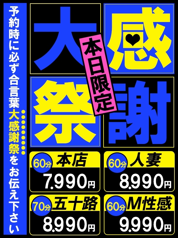 2025年9月　大感謝祭