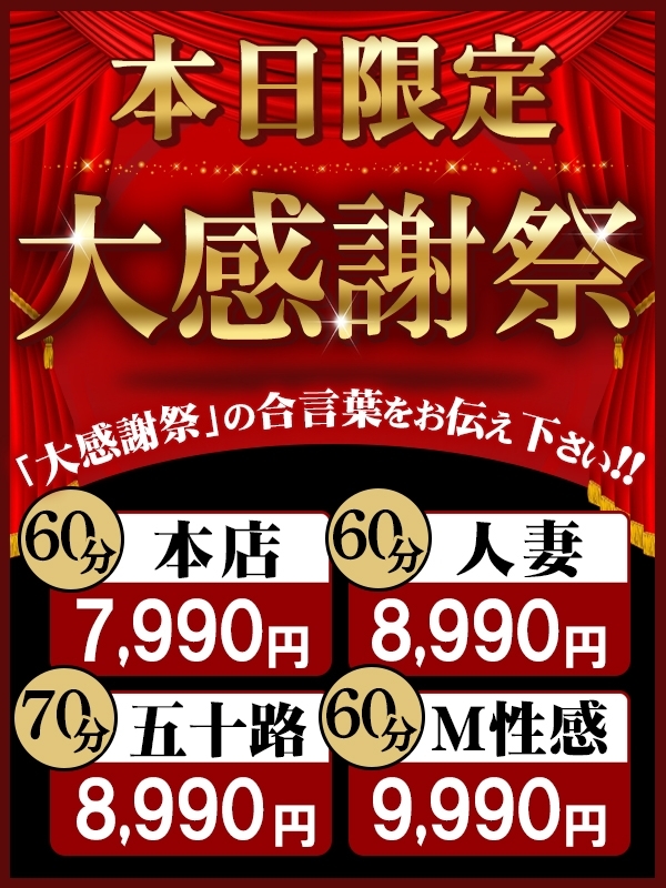 2025年10月　大感謝祭