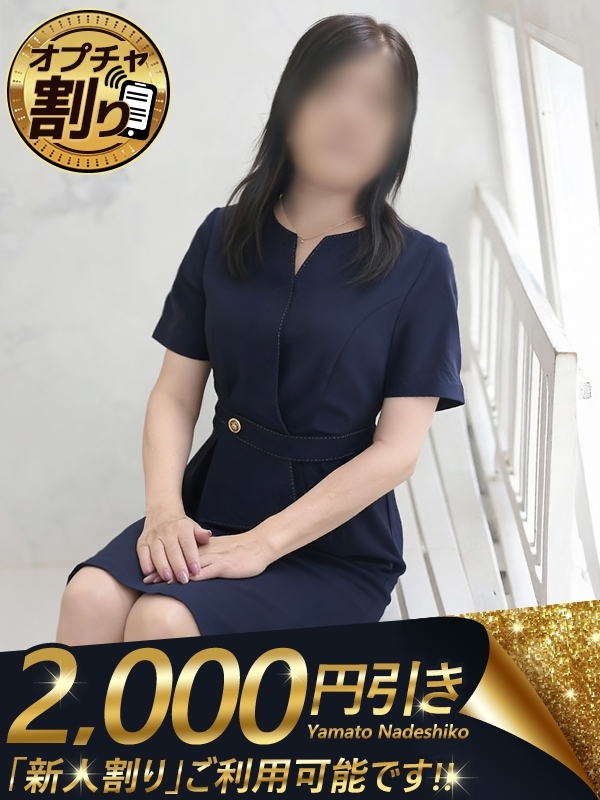 なお
