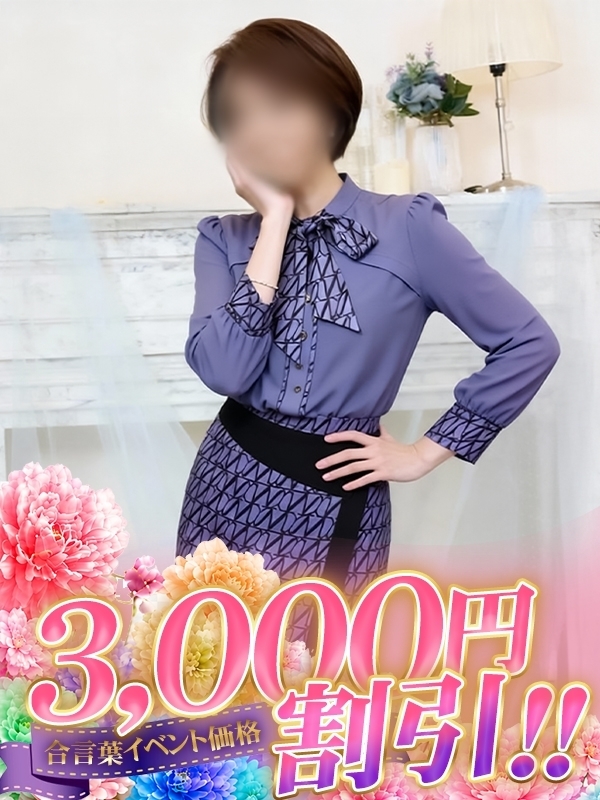 しの