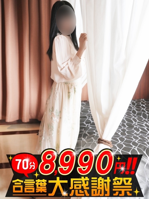 ここみ
