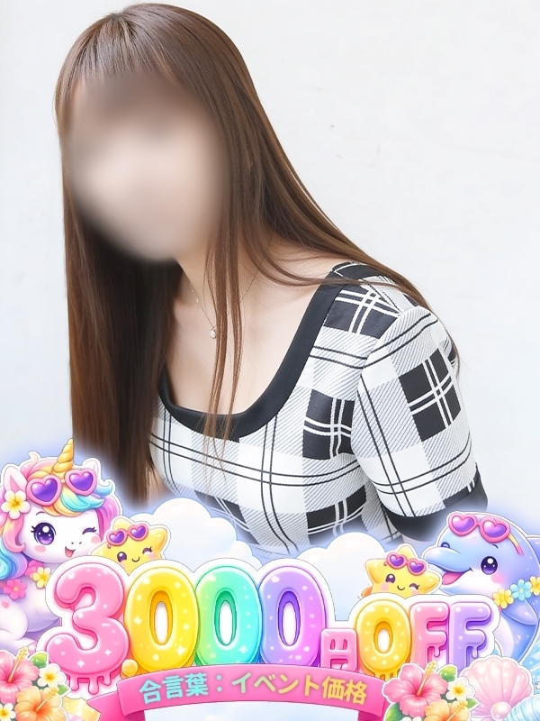 えみり