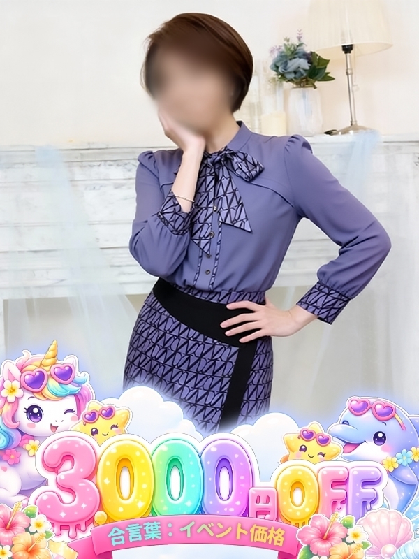 しの