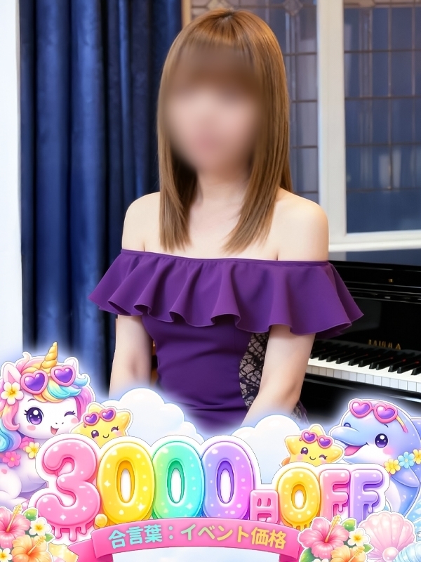 ほなみ