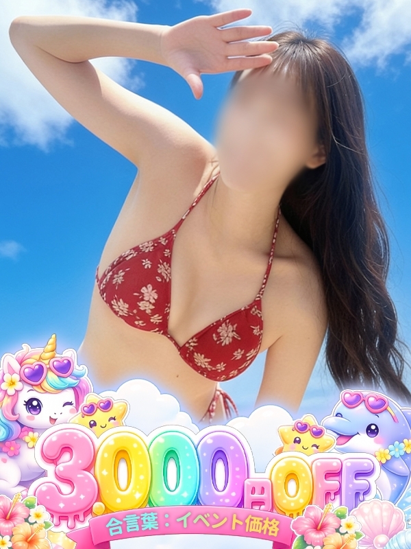 ますみ