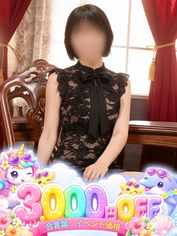 しずか