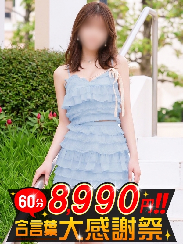 のあ