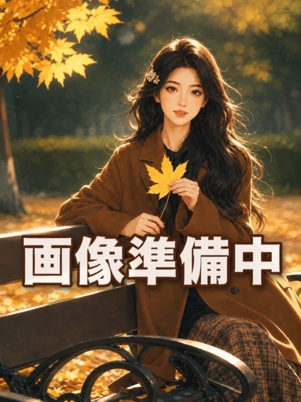 恵子