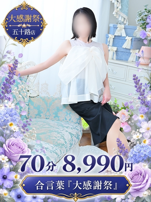 まゆみ
