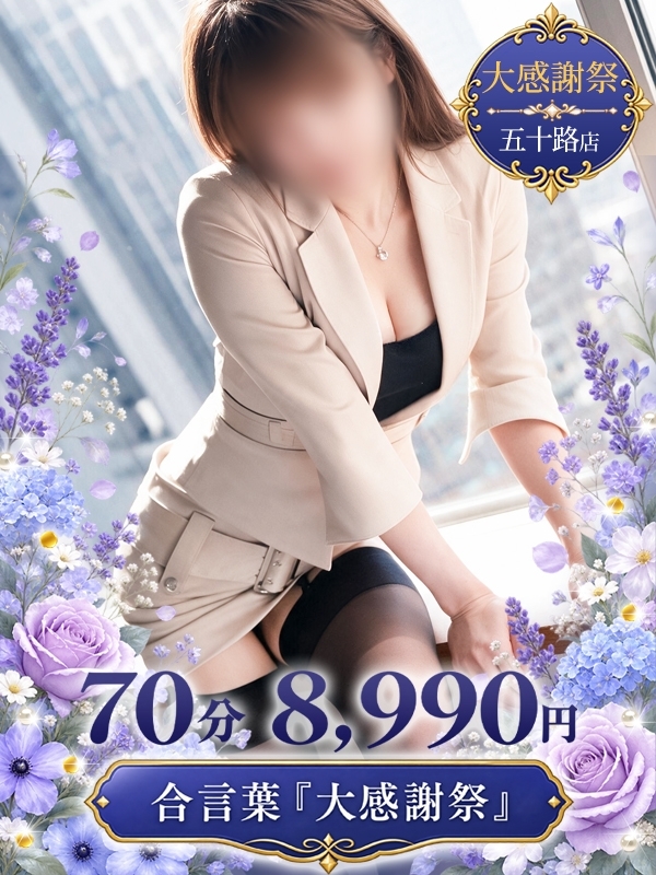 ほなみ