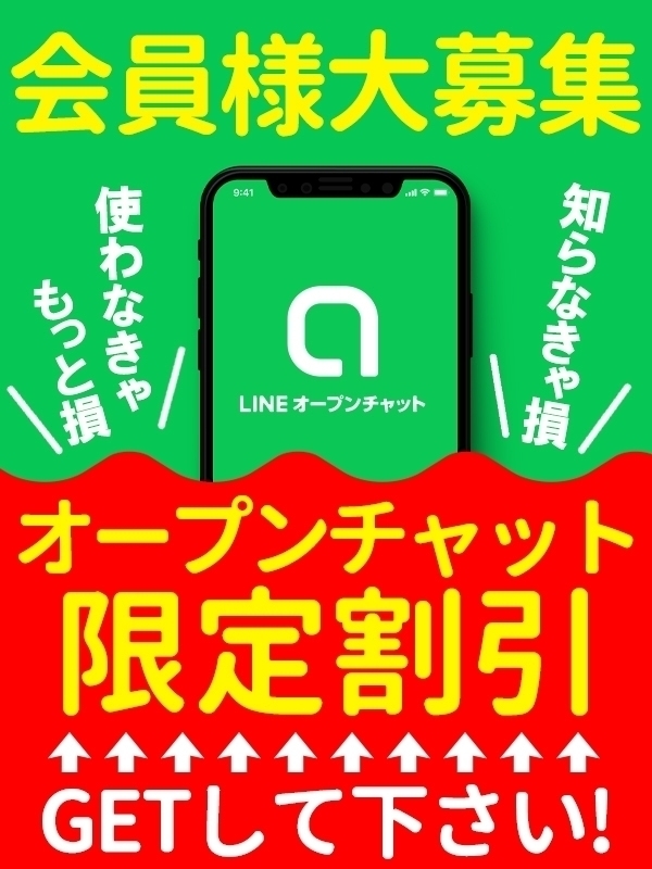 会員限定6000円引き☆
