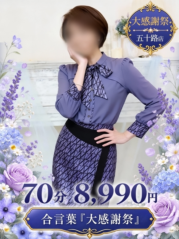 しの